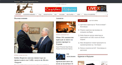 Desktop Screenshot of courtnewsbg.info