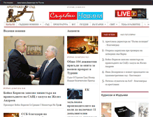 Tablet Screenshot of courtnewsbg.info